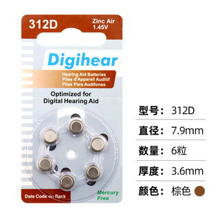Sivantuo hearing aids are derived from siemens. in-ear hearing aids for young people, the elderly, deafness, behind-the-ear invisible elderly people, severe hearing aids. random brand delivery. 6 no. 312 batteries (for invisible models)