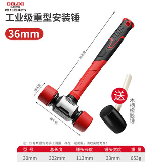 Delixi rubber hammer rubber hammer floor tile installation hammer solid rubber hammer hammer rubber hammer tool industrial grade heavy-duty solid installation hammer 36mm+ rubber hammer
