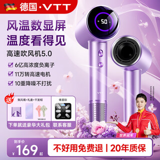 Vtt germany high-speed hair dryer household negative ion high-power does not hurt the power generation hair dryer dormitory portable quick-drying silent noise reduction hair dryer birthday gift for girls mid-autumn festival