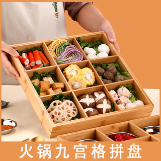 Han xiaozhu wooden nine-gong grid tray tableware hot pot ingredients side plate box platter grid 9-gong grid plate dinner plate nine-gong grid no specifications