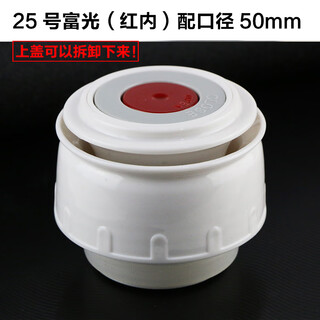Suitable for fuguang thermos cup inner cover, thermos bottle cover fcl3382fgl3383 kettle cover, cup cover accessories, universal no. 25 with cup mouth 5 cm