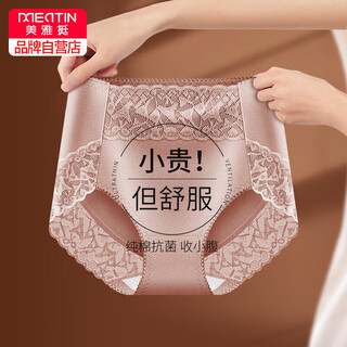Meiya mid-waist underwear for women, pure cotton, antibacterial, traceless, breathable, lace tummy control, 3-pack xl (130-150jin jin equals 0.5kg)