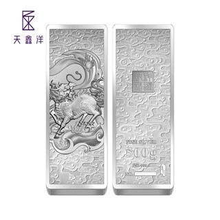 Tianxinyang pure silver 9999 kirin silver bar series 500g repurchase collection and gift