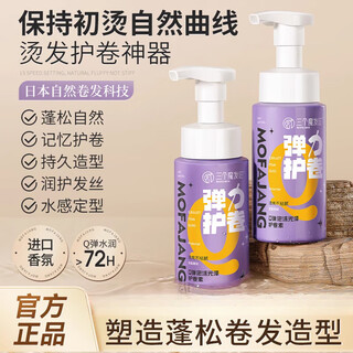 Three magic hair makers foam elastin for women's curly hair after perm hair care curl essence moisturizing and fluffy anti-frizz styling hair wax (buy 1 hair 3) curl protective elastin 200ml*3