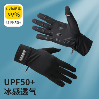 Banana xia sail sunscreen gloves men's ice silk thin summer cycling driving anti-slip cycling fishing anti-uv touch screen men's smiling face black 0 pieces one size