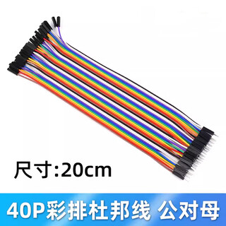 Dupont cable male to male female to female male to female 40p rehearsal cable connecting cable copper core silicone dupont cable 10/15/20/30/40/cm dupont cable 20cm male to female (40p) others