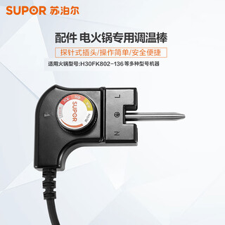 Supor supor electric hot pot multi-functional all-in-one electric hot pot electric wok electric cooking pot universal power cord thermostat (confirm the fit before purchasing)