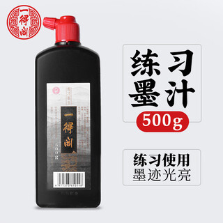 Low price on the whole network yidege ink study four treasures french painting calligraphy ink ink beginner practice student ink practice ink 500g