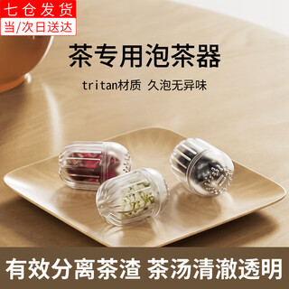 Xinghengmeng scented tea ball tea filter tea leakage household tea making artifact tea water separation filter tea leakage tea warehouse tea ball insulation cup scented tea ball high temperature resistance - 2 pieces