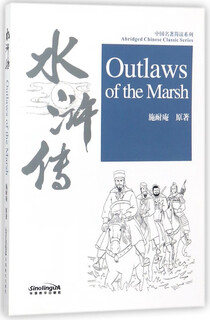 水浒传/中国名著简读系列