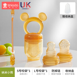 Xin'andai fruit and vegetable bite baby fruit fruit soothing teether for babies over 6 months old. bear s+l comes with anti-lost chain + storage box, 2 packs