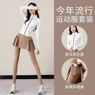 Aimengniao sports suit women's spring/summer 2025 new yoga wear pilates gym badminton skirts outdoor mountaineering suit white + cocoa m