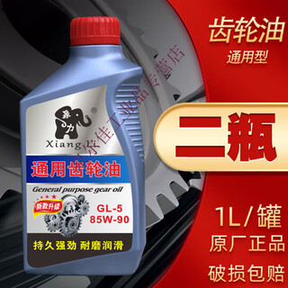Car truck 85w90 gear oil transmission oil tricycle differential oil heavy-duty manual transmission rear axle oil