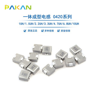 Pakan 0520/0530 integrated chip power inductor 1.5/2.2/3.3/4.7/6.8/10uh 0530 4.7uh silk screen 4r7 (5 pieces)