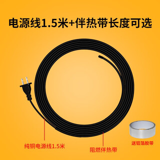 Electric heating tape thermostat tap water pipe anti-freeze heating wire solar insulation household electric heating wire high temperature resistance 1.5 meters two plug wire + heating tape 8 meters free aluminum foil