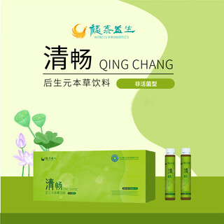 Qingchang postbiotic herbal drink