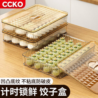 Ccko dumpling box refrigerator storage box kitchen food freezer preservation box large capacity sealed dumplings and wonton packing box single layer transparent 1 layer + 1 cover 1 layer
