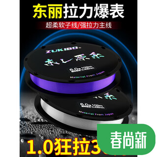 Deng gang recommends authentic japanese toray original silk fishing line main line imported super soft sub-line strong pull taiwan fishing lure toray original silk 102 meters purple main line taiwan fishing road no. 3.5