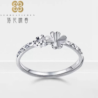 Falling flowers and spring four-leaf flower platinum ring women's ring pt950 platinum living ring for girlfriend ring, living mouth adjustable no. 8-15
