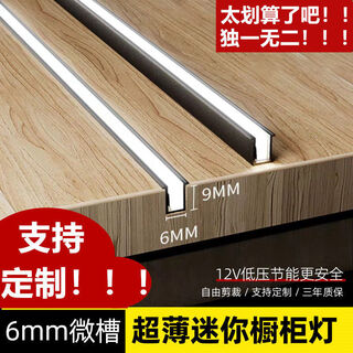 Shixia mini wine cabinet lamp with embedded 6mm extremely narrow line lamp intelligent human body sensing shape wardrobe shoe wall cabinet aluminum channel can be customized to any size within 3 meters. contact customer service