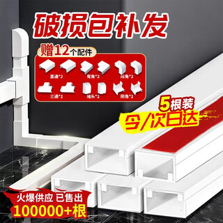 Beifote pvc cable trough, surface-mounted square cable trough, network cable, wire bottom line, wall cable trough board 20*10mm 1 meter/piece (5 pieces come with accessories)