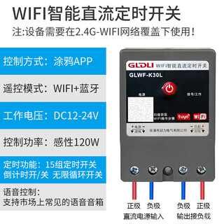Wifi smart dc timer switch mobile phone remote control wireless remote control dc12v24v48v60v72v80v dc12v-24v universal 30a