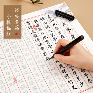 Liupintang pinselheft, kleines skriptheft, Übungsheft, normales skriptheft, pinsel im füllfederhalterstil für erwachsene, spezielles weichstift-kalligraphie-anfängerset, caixuan 6-stile-kollektion