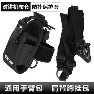 Shantou lincun walkie-talkie mobile phone waist bag 4s store protection bag universal arm bag dust-proof and drop-proof nylon cover multi-functional outdoor bag (+ shoulder strap)