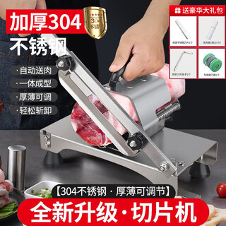 Baijie (bj) 304 stainless steel meat slicer mutton roll slicer slicer household meat planer frozen meat artifact meat slicer enhanced meat slicer artifact