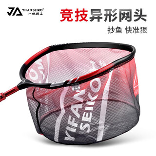 Yifan seiko carbon ultra-light hard competition net head fine-eye net pocket anti-hanging fishing net fishing fishing gear accessories special-shaped net net head diameter 35cm does not include net rod