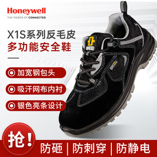 Honeywell labor protection shoes, steel toe, suede + mesh, dual density polyurethane, anti-static, anti-smash and anti-puncture, safety shoes, black, size 42, 1 pair x1s