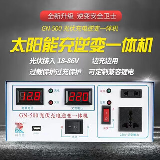 Photovoltaic charging inverter all-in-one solar generator off-grid controller 12v24v48v battery 12v24v-1200w photovoltaic access 18-7