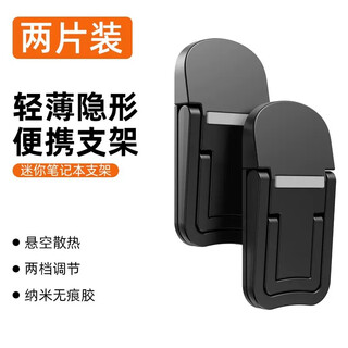 优颐 联想拯救者Y7000PR笔记本隐形支架折叠便携电脑增高散热器底座华硕天选托架惠普暗影精灵9/10键盘 黑色合金【双档】【一对装】加防滑垫