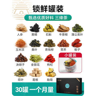 Yuankexing corn silk mulberry leaf tea dandelion green money willow gynostemma apocynum hawthorn health tea tea bag small can 500g 30 cans high-end customization