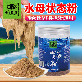 Fishing king mesh thickening jellyfish status powder fishing bait additive drawing powder fishing gear water pulling bait big ball fishing bait 100g