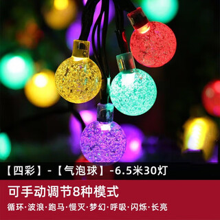 Nuzheng solar outdoor light courtyard home waterproof light with balcony hanging light garden layout light string outdoor decorative string light 30 lights 6.5 meters - color