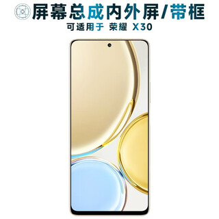 盾令 屏幕可适用于华为荣耀x30屏幕总成带框中框电池X30触摸屏液晶屏显示屏内外屏一体屏手机屏 适用于 荣耀X30 屏幕总成