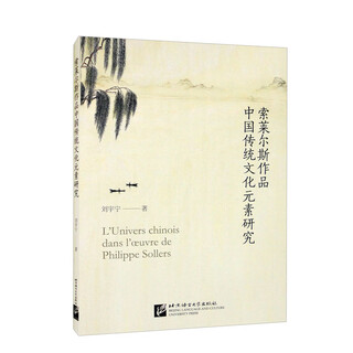 Research on traditional chinese cultural elements in solers’ works
