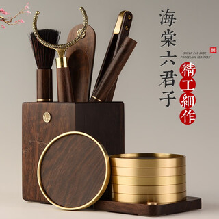 Jinge tea set six gentlemen set accessories solid wood tea making tools copper tea coasters tea ceremony tube 6 gentlemen tea knives tea set ebony begonia six gentlemen + 6 copper coasters