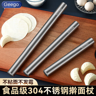 Geego304 stainless steel rolling pin household thickened rolling pin large pressure cake dumpling skin rod rolling pin kitchen 304 steel rolling pin 32cm