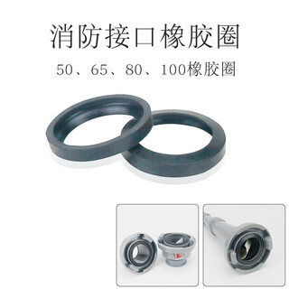 Fire connector rubber pad fire hydrant pipe tooth leather gasket sealing ring 50 65 80 hose interface rubber ring 100 dn65 (2.5 inch 10 pieces
