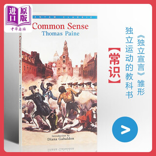预售 常识 英文原版 Common Sense