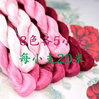 Other embroidery craftsmen no. 35 mulberry silk thread embroidery thread su embroidery twining handmade embroidery thread embroidery thread embroidery thread 8 colors each 5 small