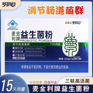 Dozanson mckinley brand probiotic powder 1.5g*15 bags/box adult probiotics regulate intestinal flora 3 boxes 45 days' supply