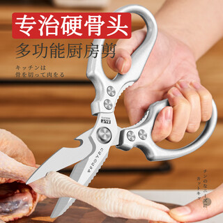 SJBOB日本进口厨房剪刀不锈钢强力剪鸡鸭鹅骨头家用烤肉杀鱼多功能剪子 多功能【厨房剪】