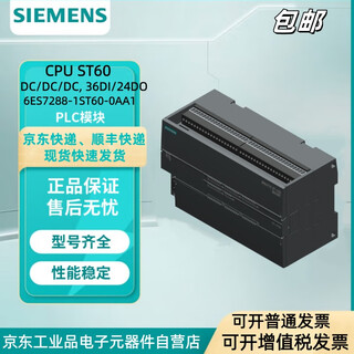 Siemens s7-200 smart cpu st60 cpu controller 6es7288-1st60-0aa1 transistor output module