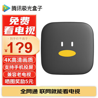 创维 极光5SE电视盒子 4K网络机顶盒 无线WiFi直播电信播放器智能TV投屏 全网通老电视家用魔盒免费看 极光5SE【数字遥控丨1+8G丨全网通丨可投屏】
