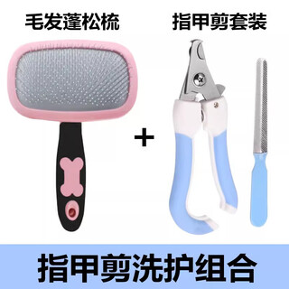 Harukami murakami teddy dog special fluffy comb to remove floating hair, hair pulling comb, needle comb, dog hair combing brush, hartley pet supplies, fluffy comb + nail clipper set
