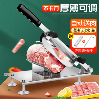 Fully automatic mutton slicer household manual meat slicer beef and mutton rolls frozen meat cooked meat planer meat slicer mutton roll cutting machine