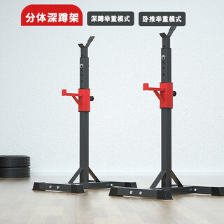 Aichen barbell squat rack men's home bench press rack weight bench indoor multifunctional fitness equipment comprehensive training device split squat rack 1 set